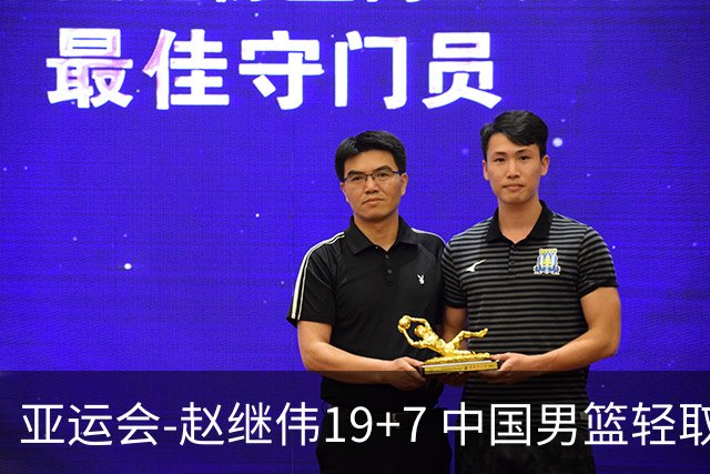 亚运会-赵继伟19+7 中国男篮轻取中国台北